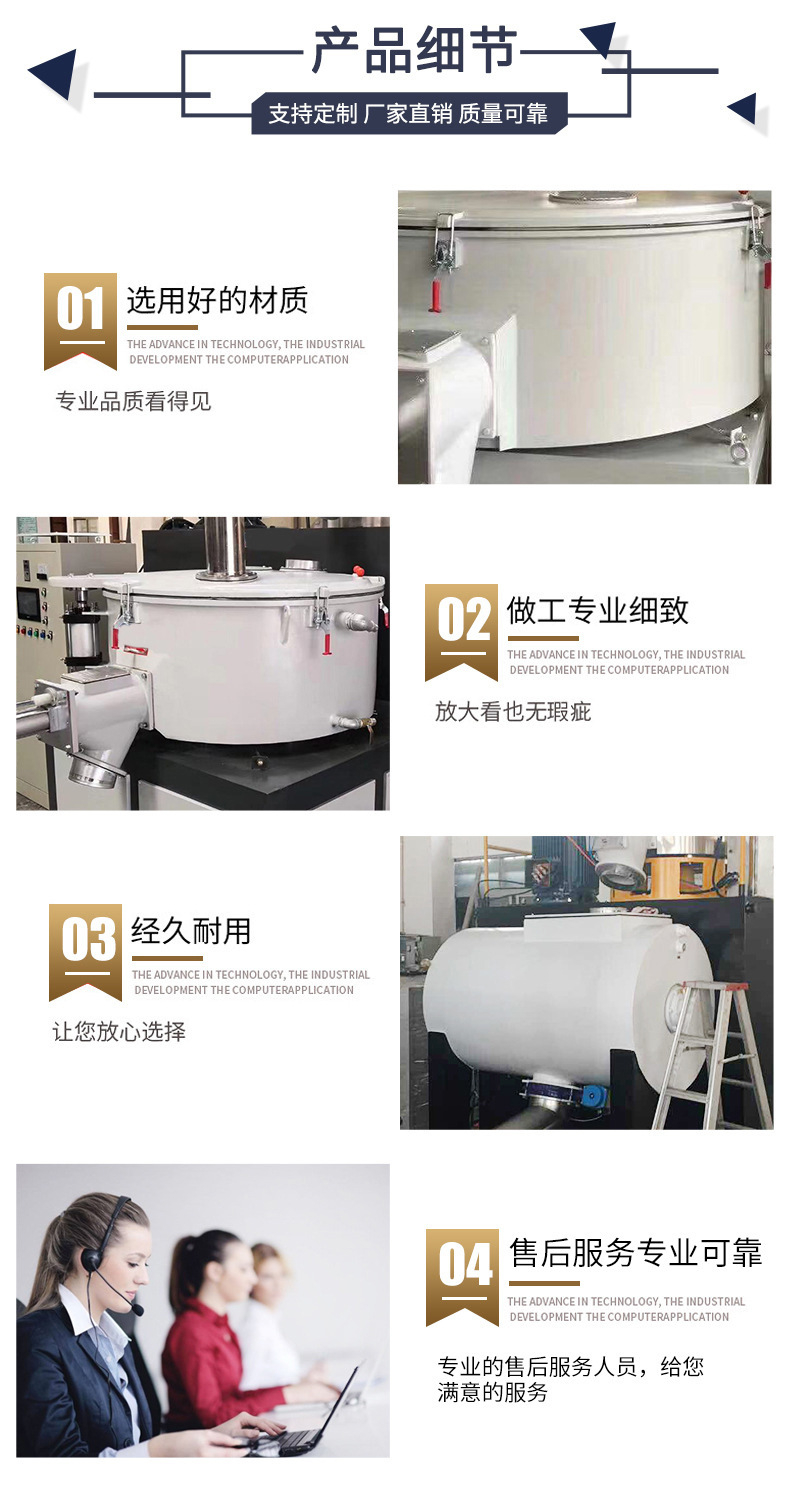 500/1000L高速混合機組