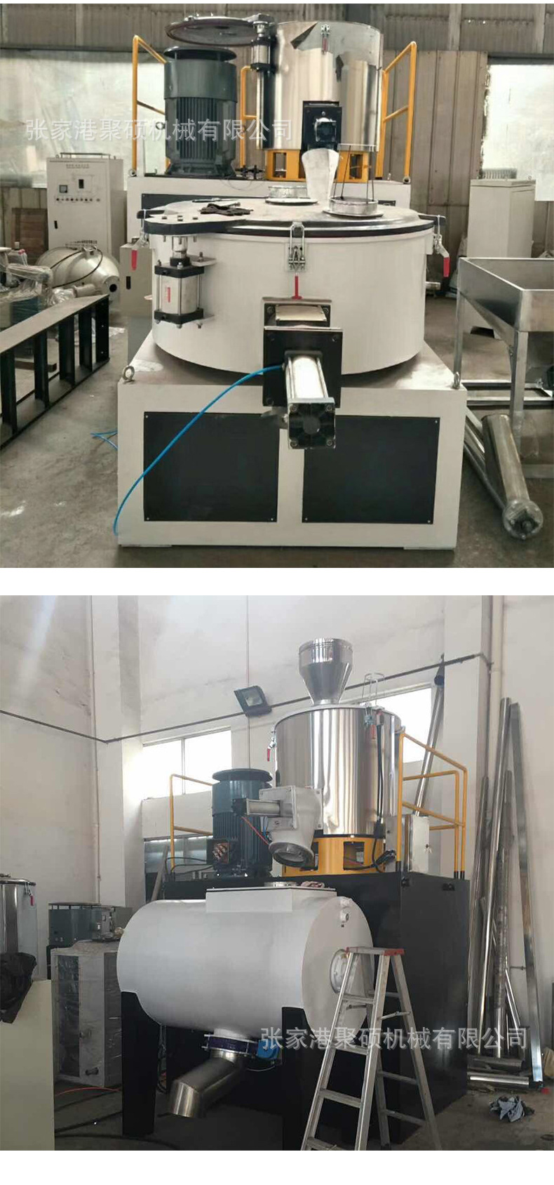 300/600高速混合機(jī)