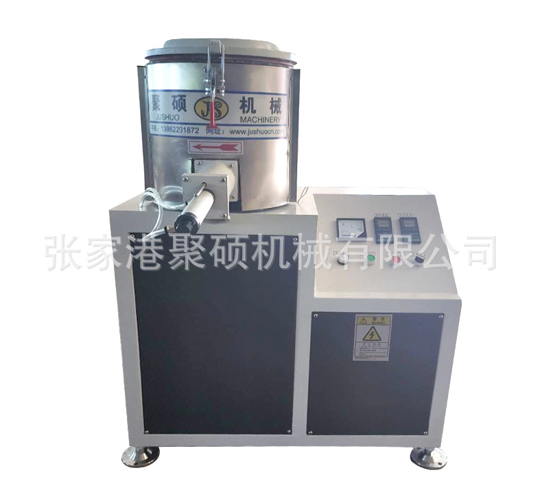 10升高速混合機