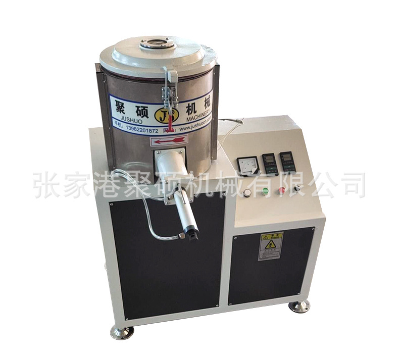 10升高速混合機