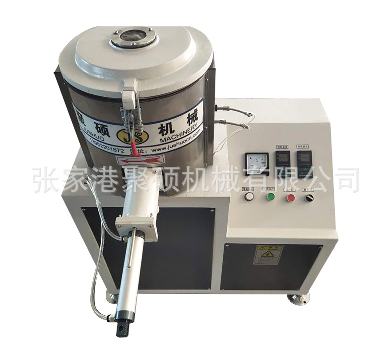 10升高速混合機