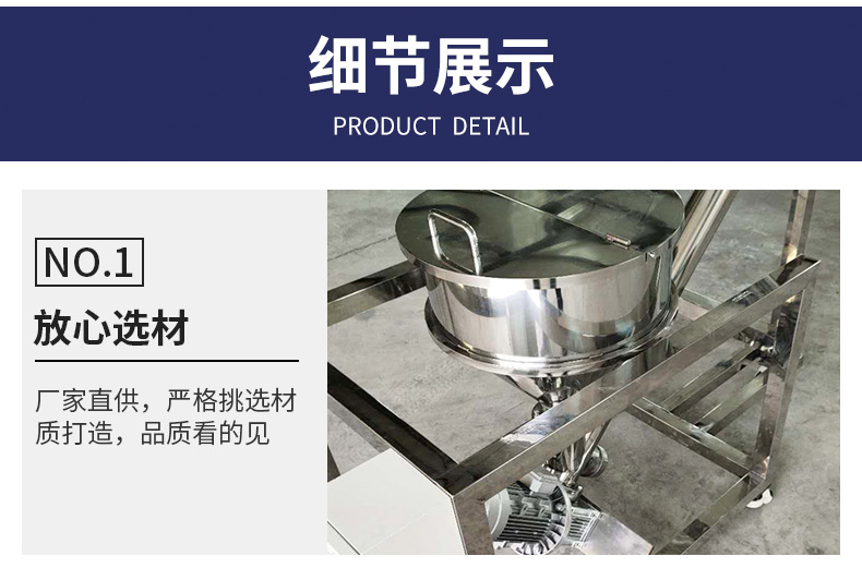 不銹鋼螺旋上料機