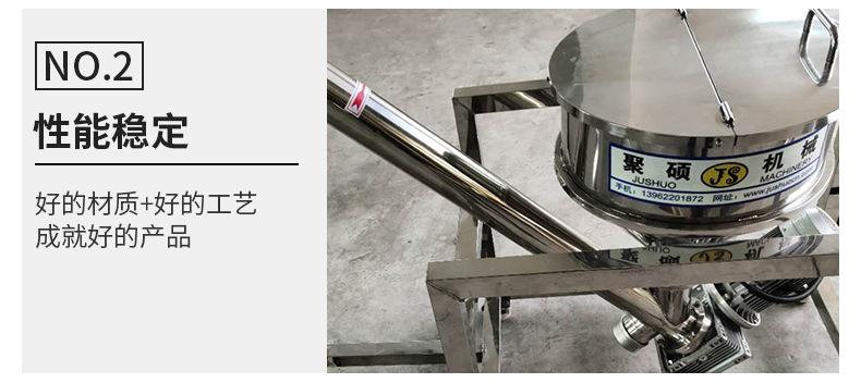 不銹鋼螺旋上料機