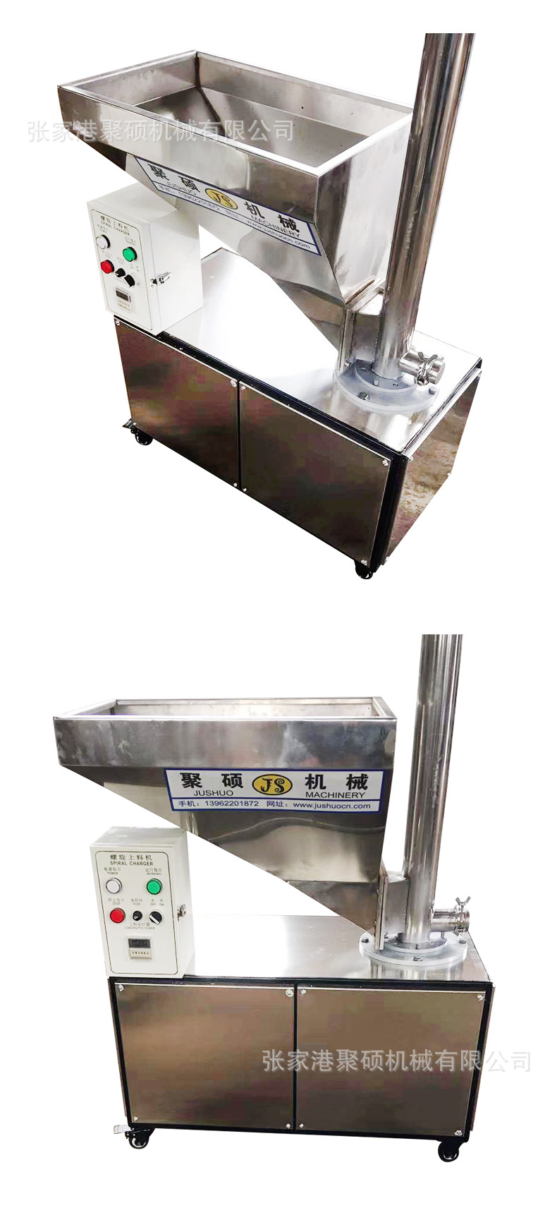 全自動(dòng)不銹鋼螺旋上料機(jī)