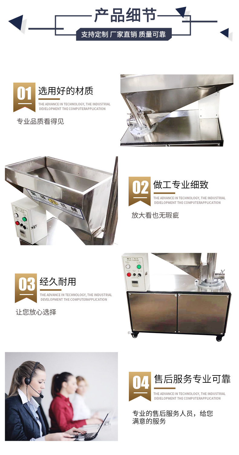 全自動(dòng)不銹鋼螺旋上料機(jī)