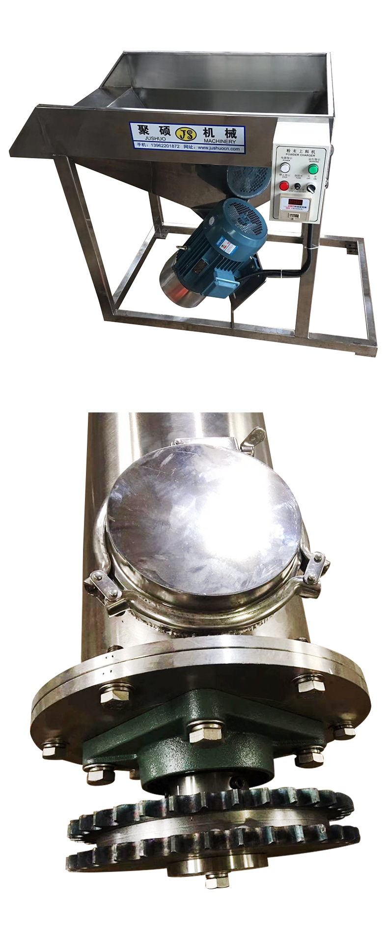 移動式不銹鋼螺旋上料機