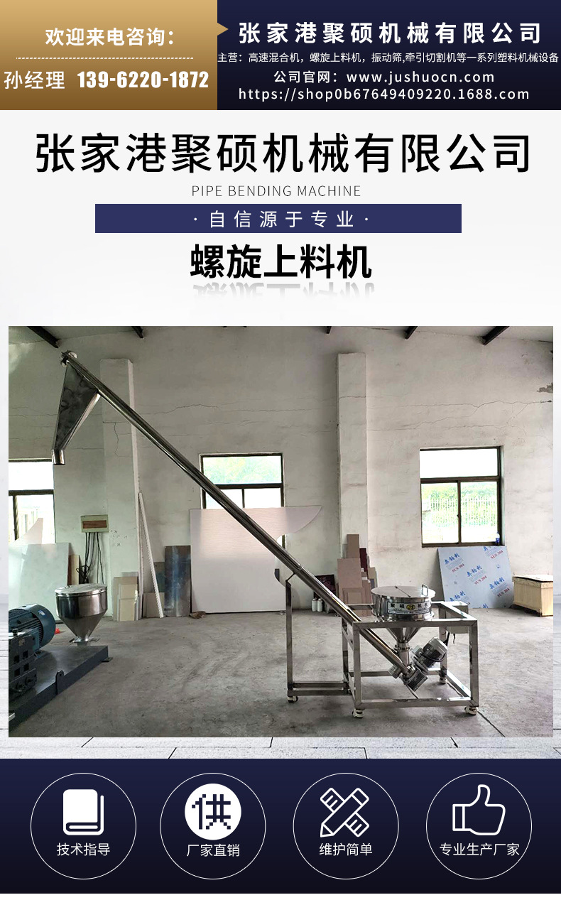螺旋上料機廠