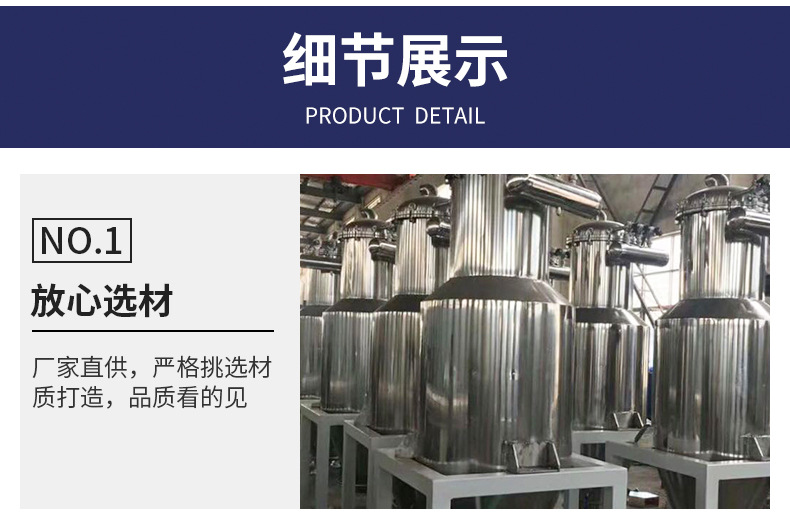 真空粉末上料機