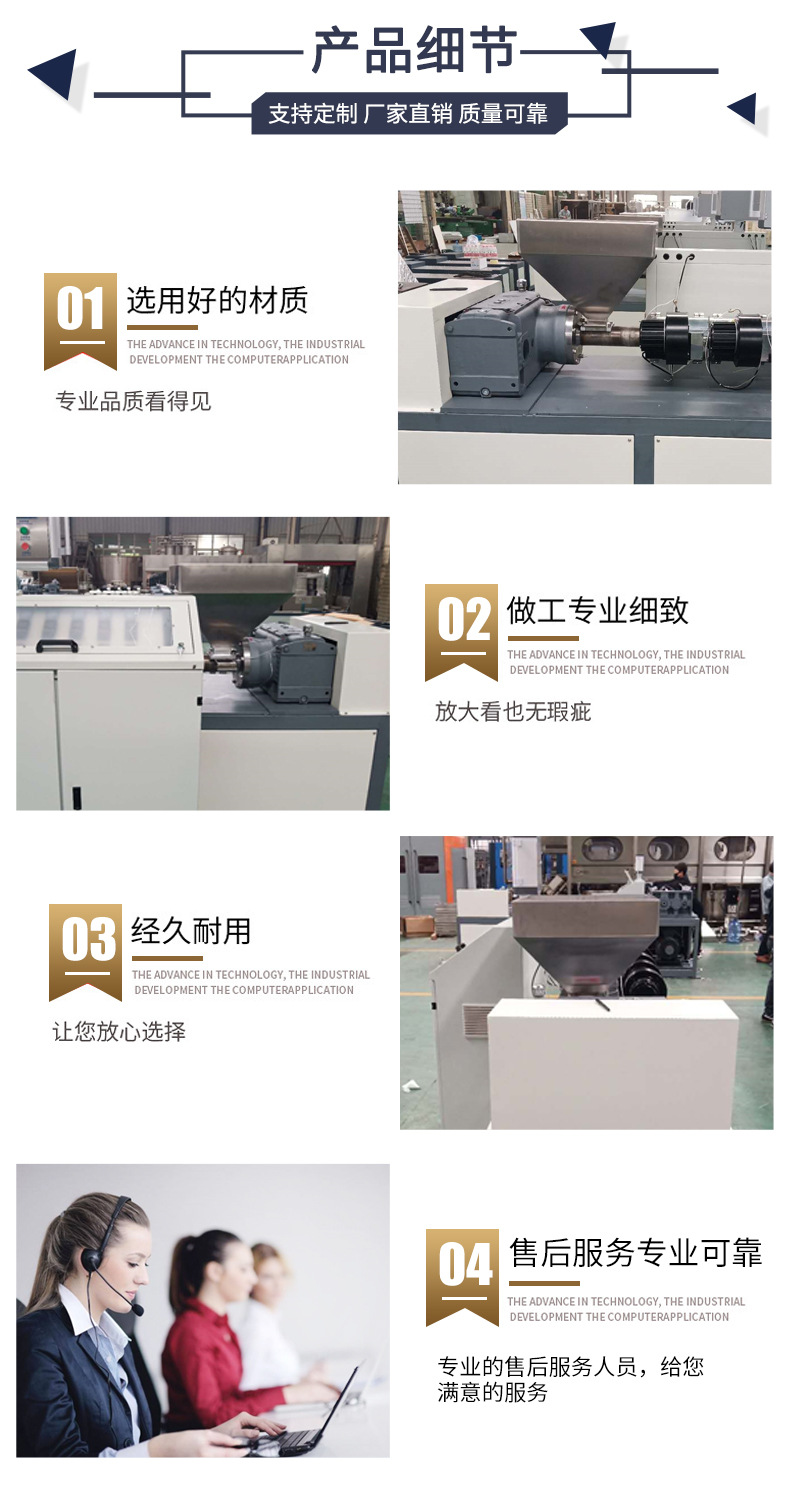 單螺桿擠出機(jī)