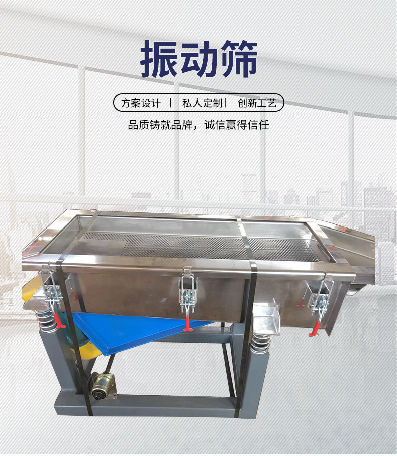 顆粒振動篩