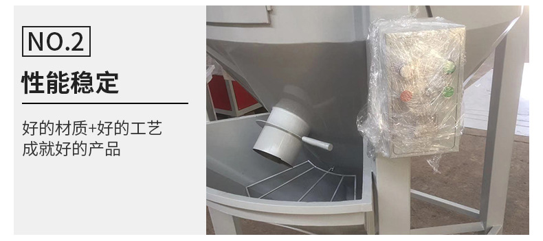 立式顆?；旌蠙C(jī)