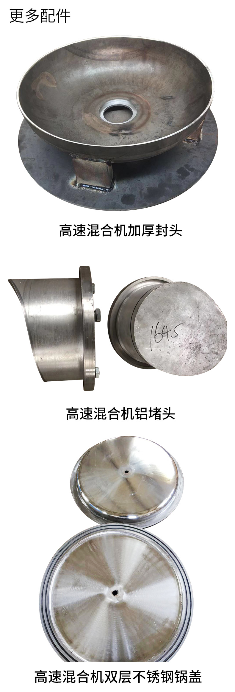 高速混合機漿葉