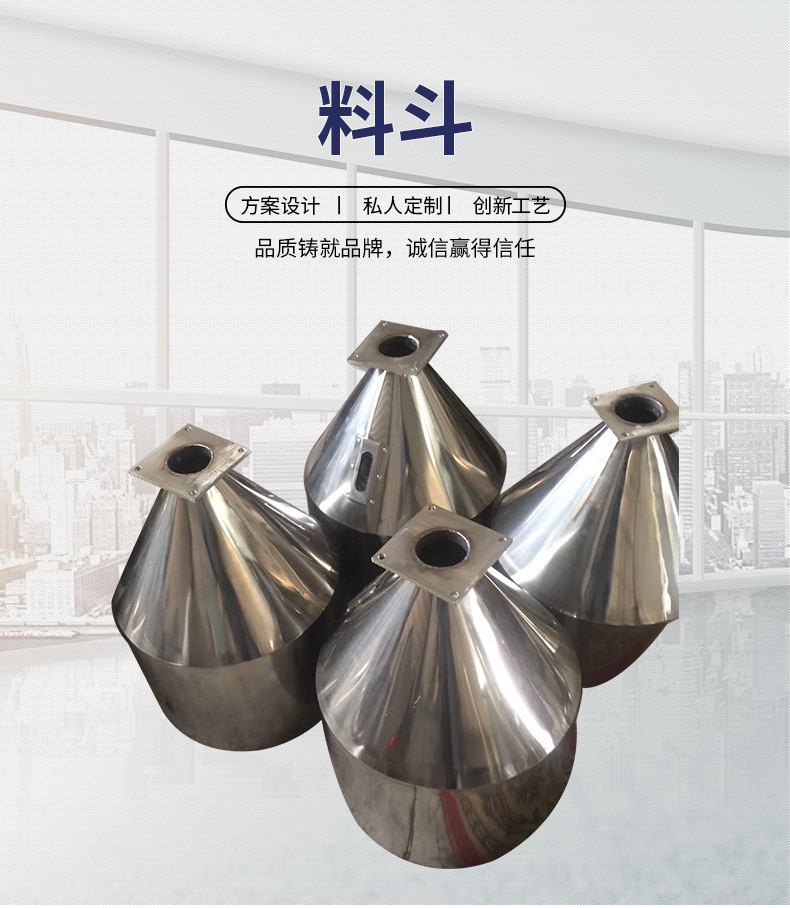 單螺桿擠出機配件料斗