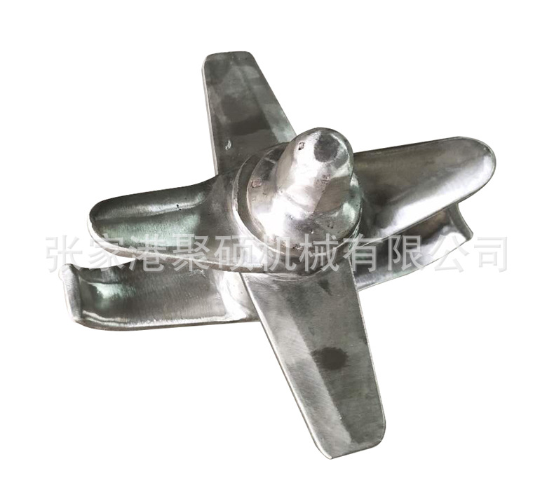 10升高速混合機槳葉